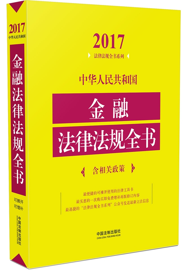 法律法规下载网站(最全的法律法规网站)