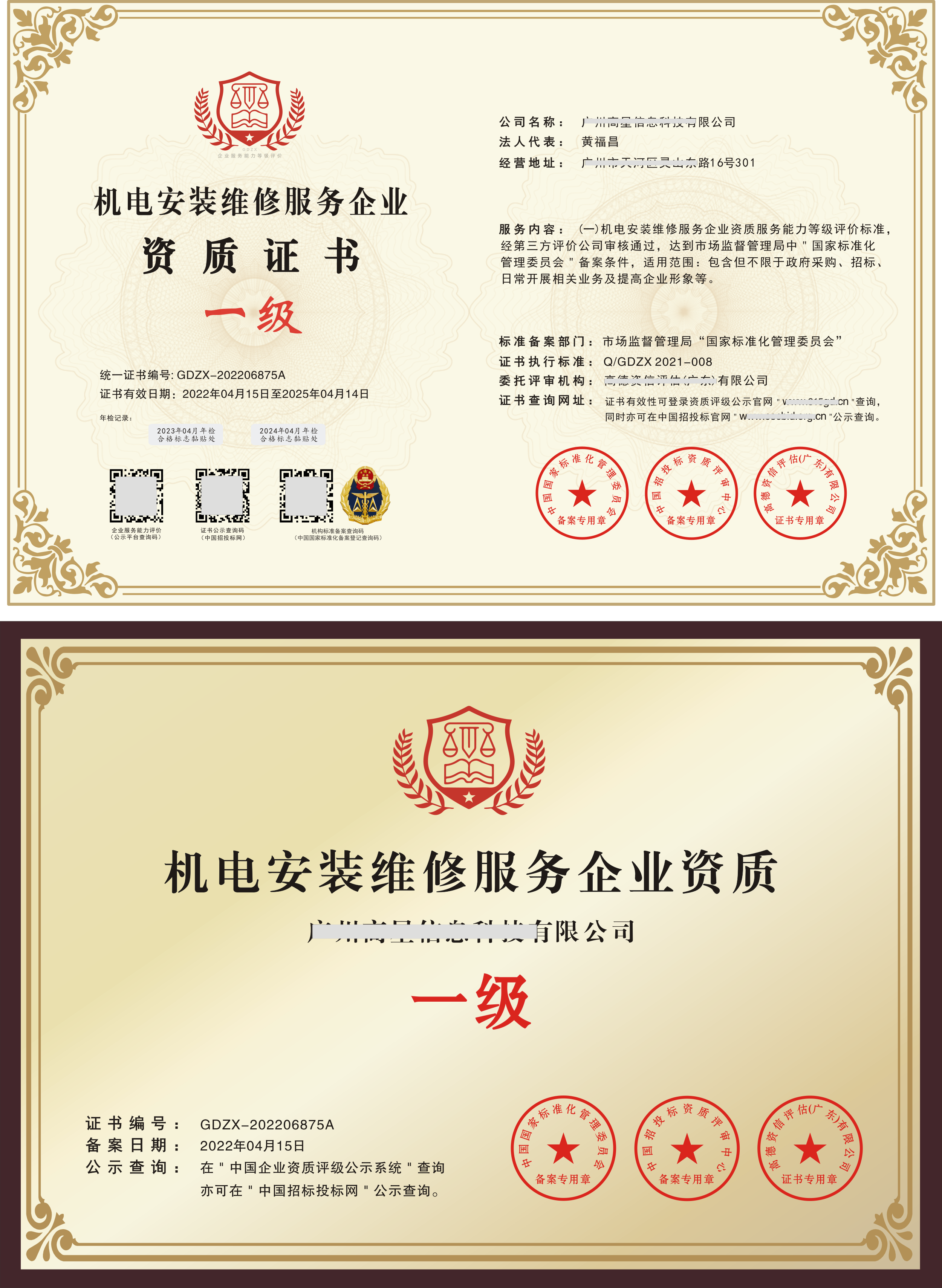 机电设备维修资质范围(机电设备维修资质如何办理)