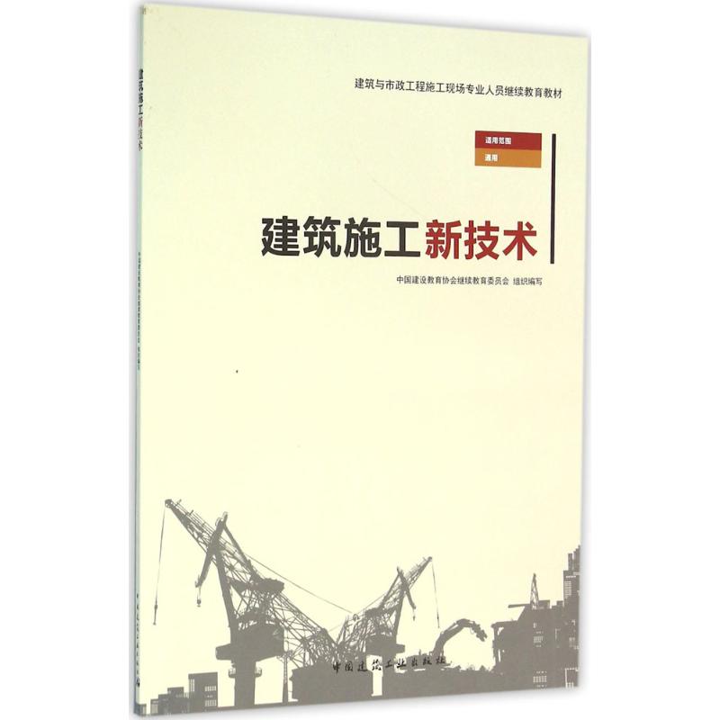 建筑工程的新技术(建筑工程的新技术是指)