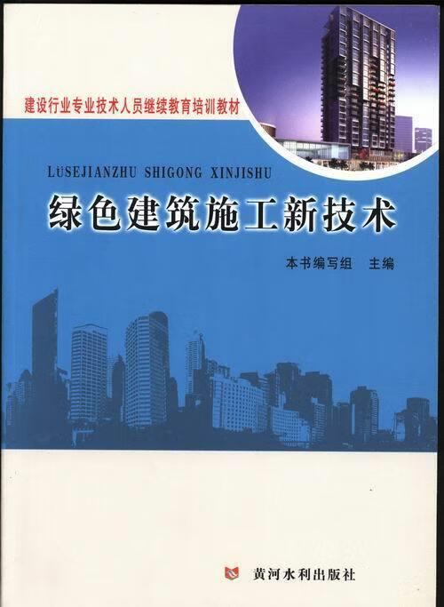 建筑工程的新技术(建筑工程的新技术是指)