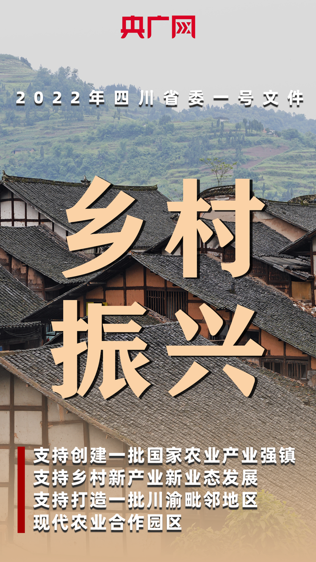 人民三农(人民三农乡村振兴观察报告)