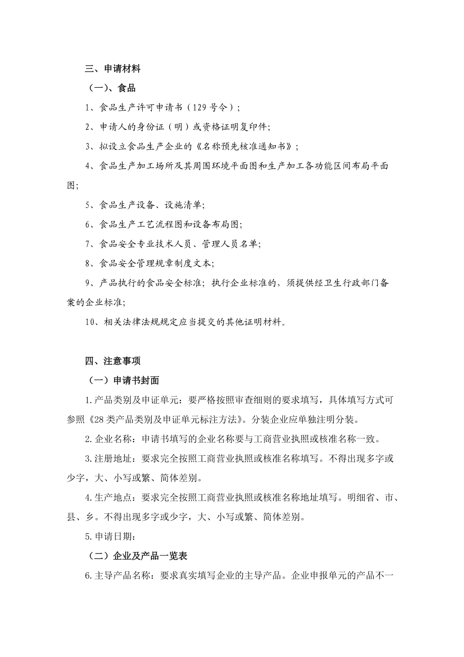 食品生产场所要求(食品生产经营场所应具备什么设施)