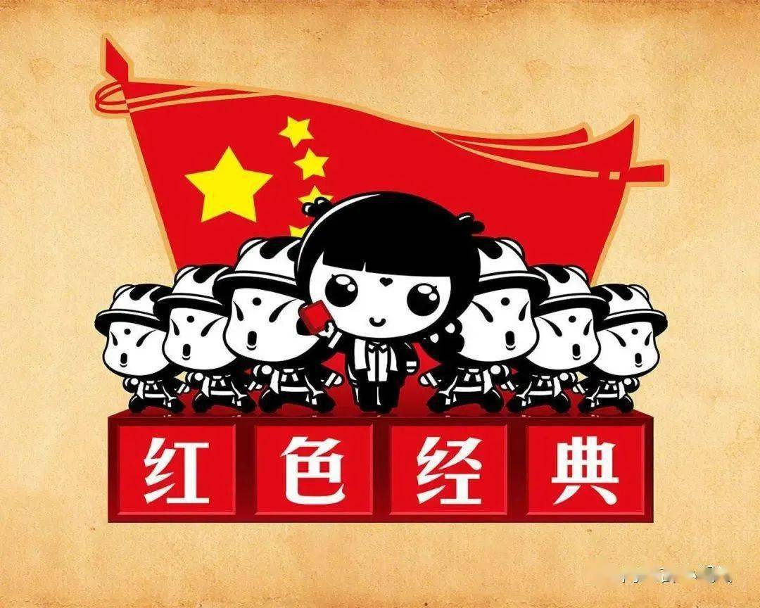 中国红色革命历史故事(中国红色革命历史故事200字)