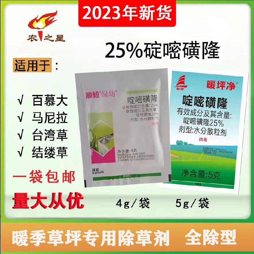 用人工推的除草除草剂钱(人工除草和药剂除草的优缺点)