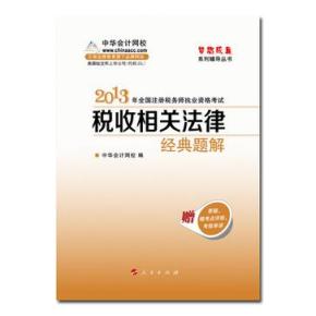 税收相关法律(关于纳税的法律规定)