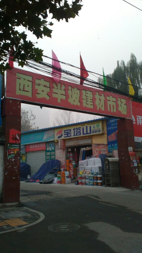 西安南郊建材市场有哪些(西安南郊建材市场有哪些地方)