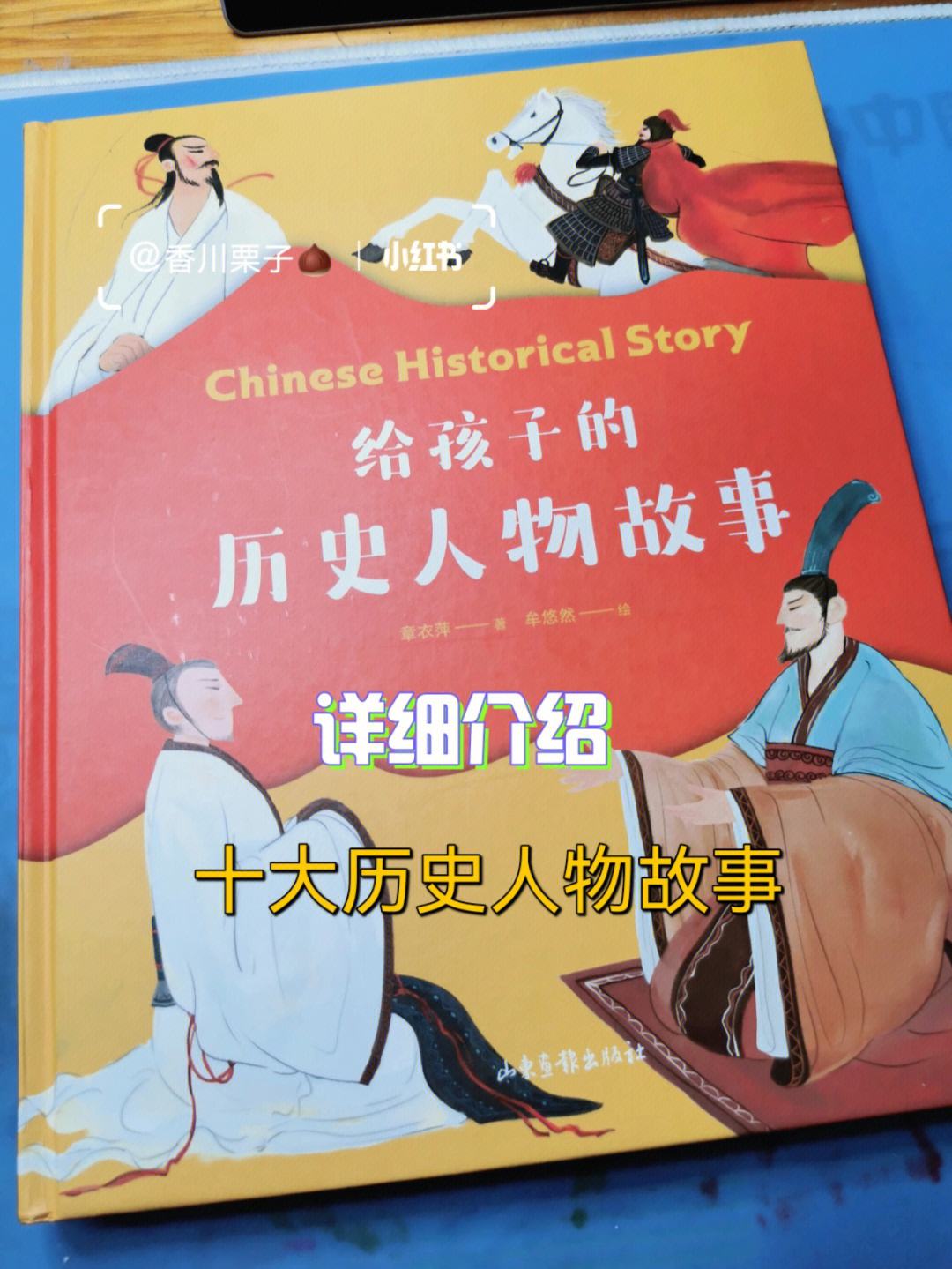 历史故事类(历史故事类的词语)