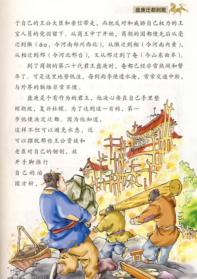 历史故事类(历史故事类的词语)