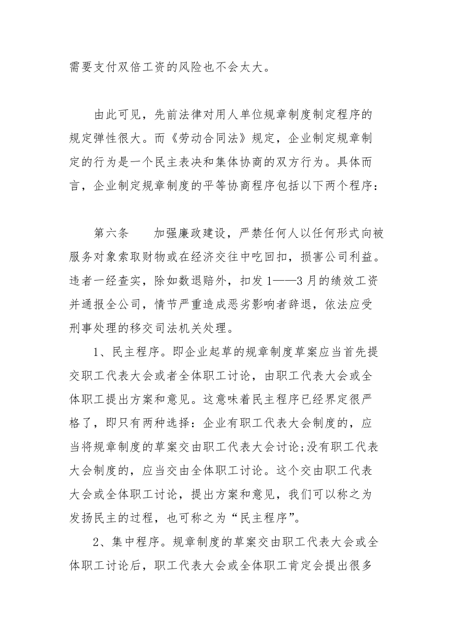 法律法规是哪个部门制定的(法律是由哪个部门制定的规范性文件的总称)