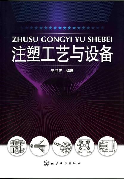 注塑加工工艺(注塑加工工艺流程)