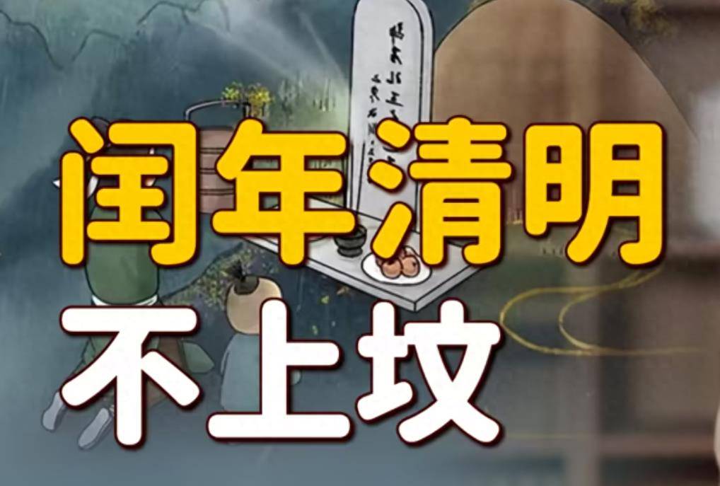 闰年不栽韭菜(闰月年不种韭菜的说法)