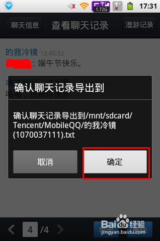 如何备份一个人的聊天记录(如何备份一个人的聊天记录到电脑)