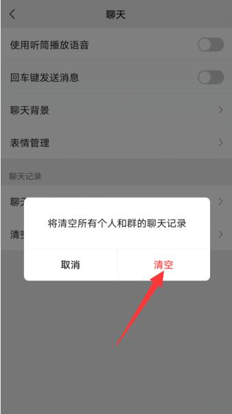 微信如何删除一个人的部分聊天记录(微信如何删除一个人的部分聊天记录内容)