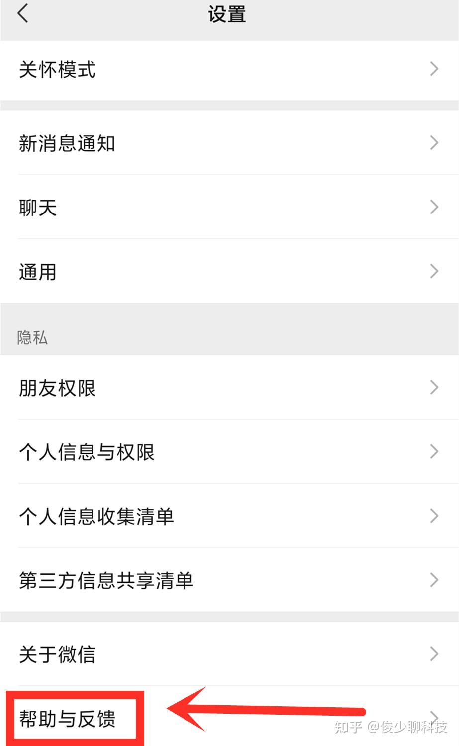 微信如何删除一个人的部分聊天记录(微信如何删除一个人的部分聊天记录内容)