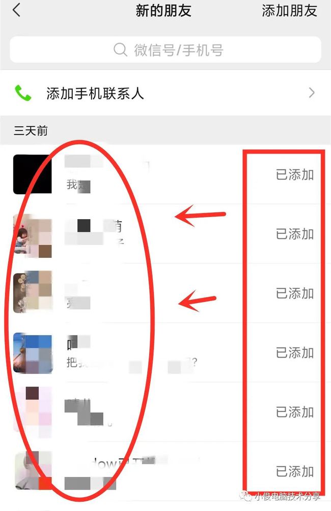 怎样通过自己的手机查对方的聊天记录的简单介绍