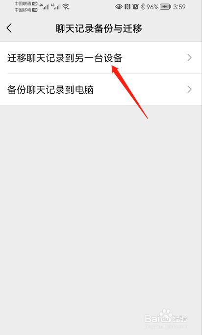 怎样通过自己的手机查对方的聊天记录的简单介绍
