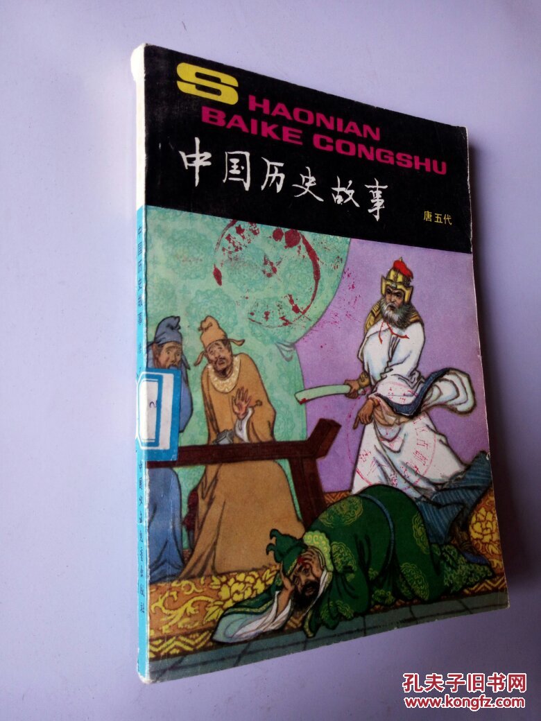 唐朝的简短历史故事(唐朝时期的历史小故事)