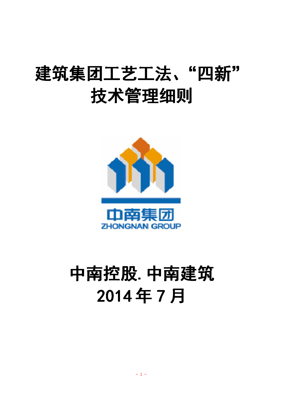 机电工程四新技术(机电工程四新是指什么)