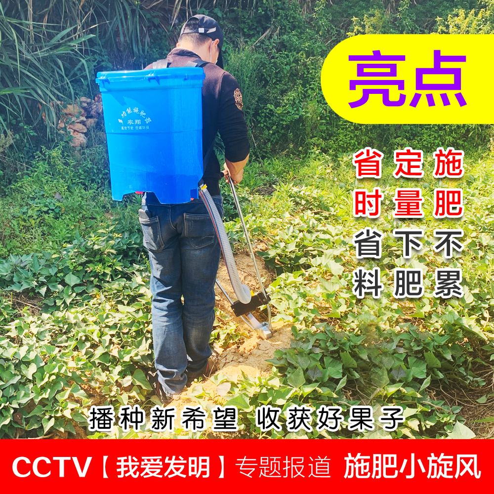 人工施肥器多少钱1个(人工手动施肥器使用视频)