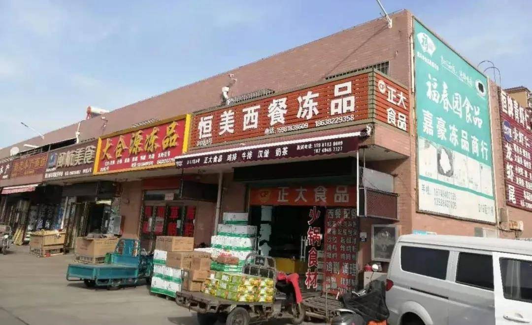哈尔滨冻品市场(哈尔滨冷冻食品批发市场)