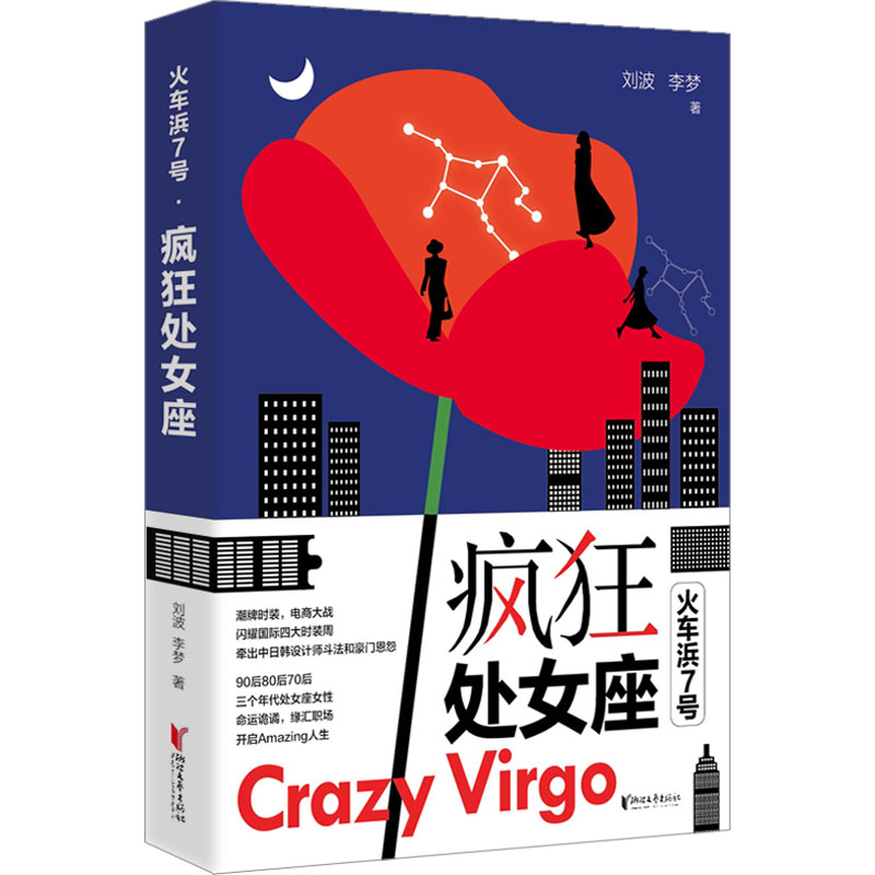 疯狂草女人(一个疯狂赚钱的女人)