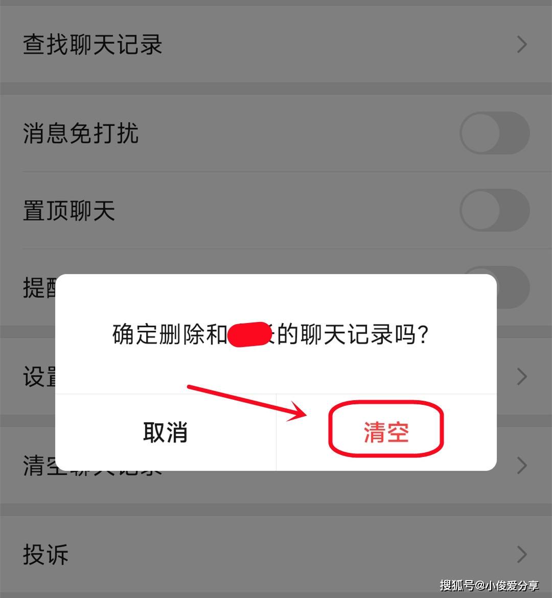 怎么查找删除qq好友的聊天记录(怎么查找删除好友的聊天记录内容)