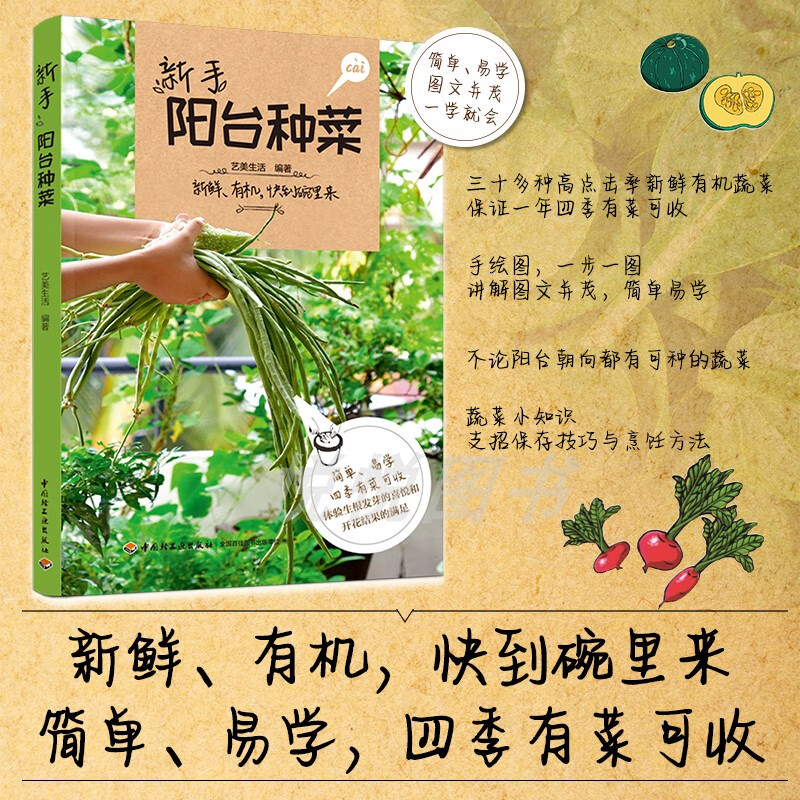 蔬菜种植书籍(蔬菜种植书籍大全)
