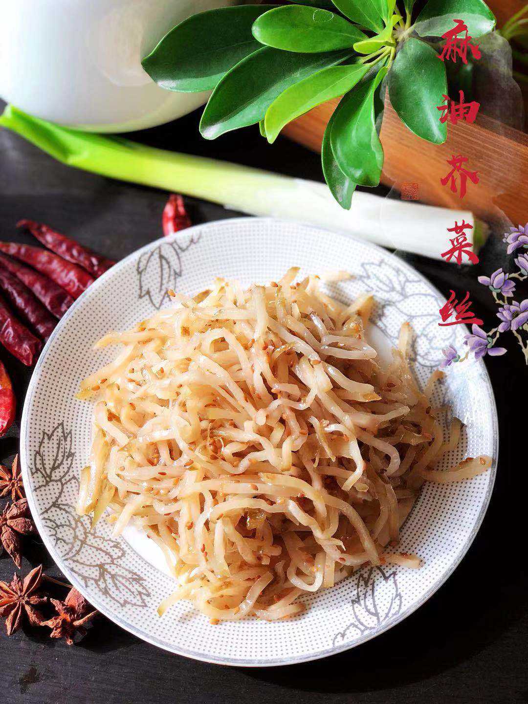 腌芥菜丝儿(腌芥菜丝儿的教程)