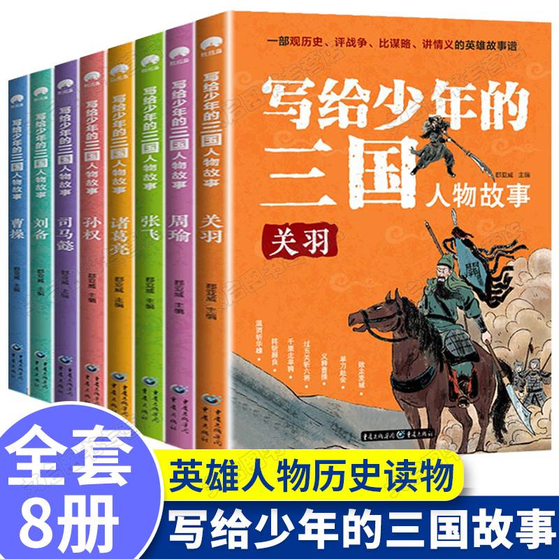 关于诸葛亮的历史故事(关于诸葛亮的历史故事简略)