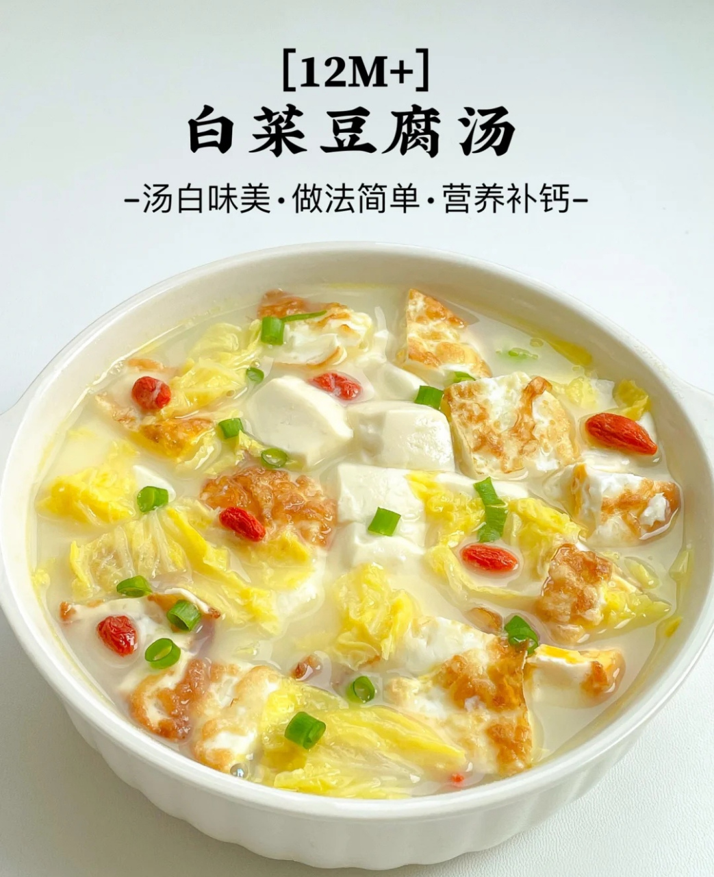 白菜豆米汤(豆米白菜汤图片)