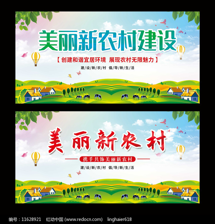 创建和谐新农村(创建新农村示范村亮点材料)