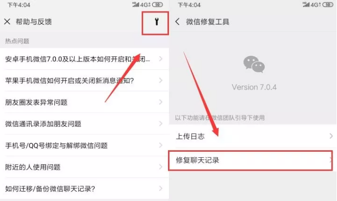 怎样查看删除的聊天记录(怎样查看删除的聊天记录)