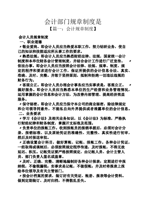 财务法律法规知识(财务法律法规知识培训)