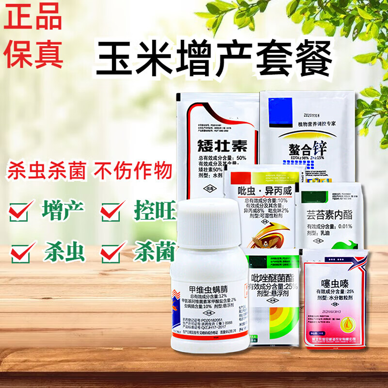 杀虫的肥料(杀虫肥料下雨可以用吗)