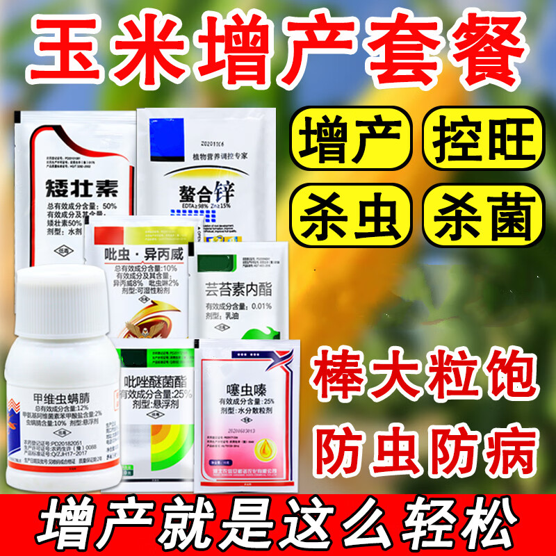 杀虫的肥料(杀虫肥料下雨可以用吗)