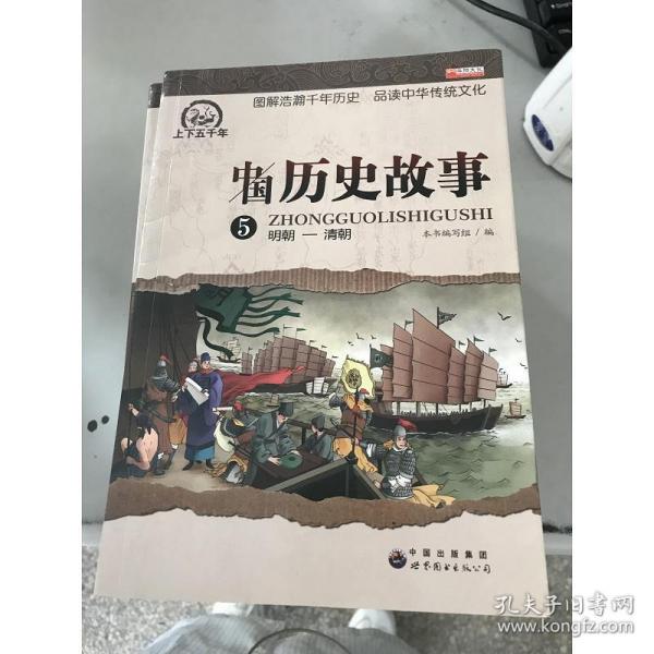 明朝的历史故事(明朝的历史故事及典故)