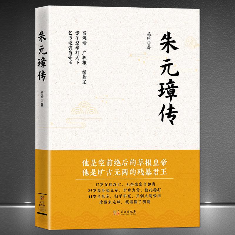 明朝的历史故事(明朝的历史故事及典故)