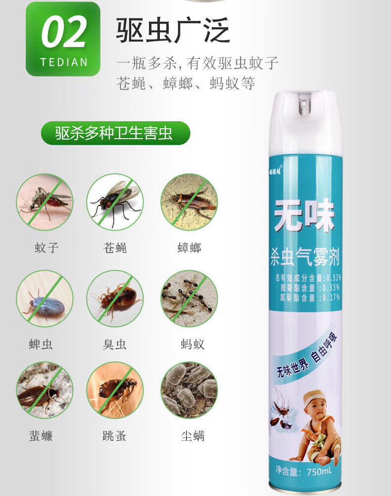 空仓杀虫药剂(空仓杀虫药剂是什么)