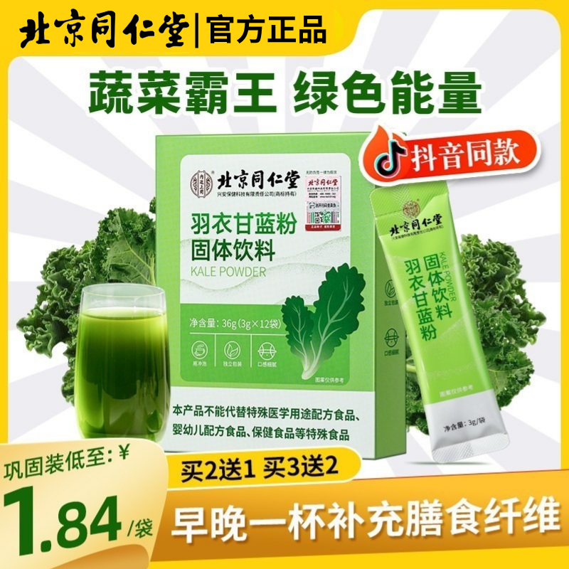绿甘蓝的热量(绿甘蓝的热量是多少大卡)