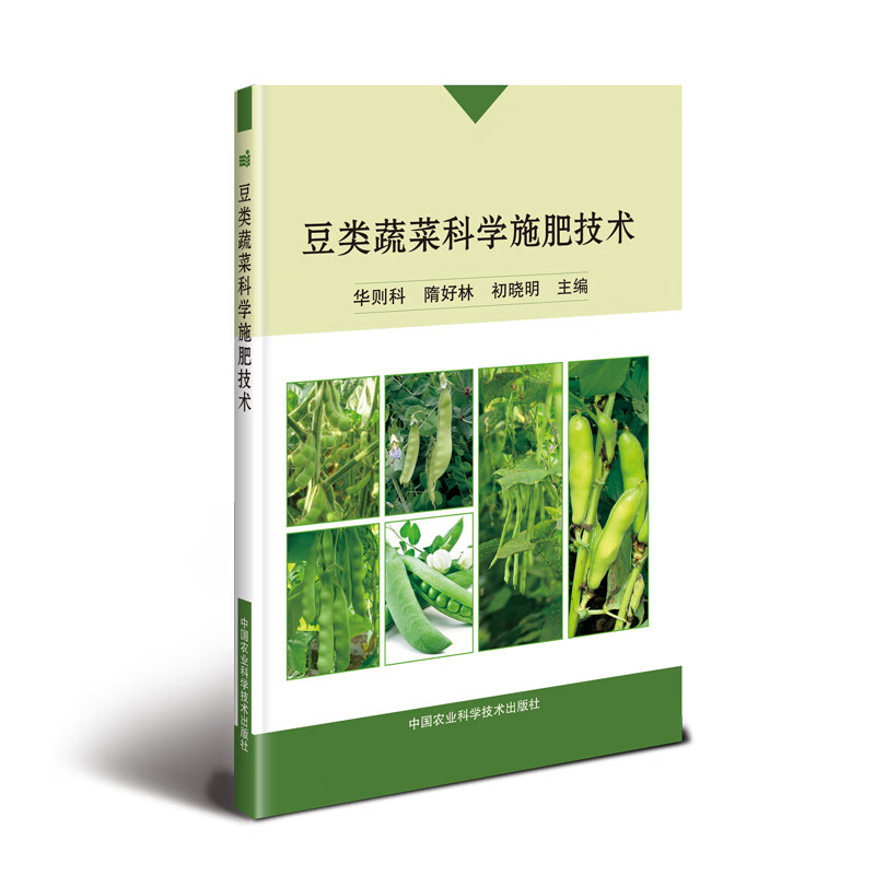 蔬菜科学施肥(蔬菜科学施肥pdf)