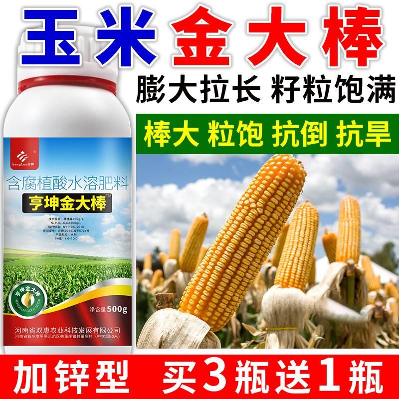 种玉米用什么复合肥好(种玉米用什么复合肥好呢)
