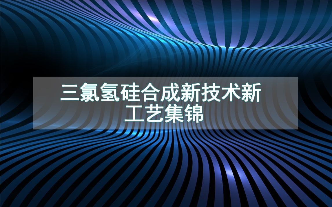 新技术新工艺(新技术新工艺新规范)
