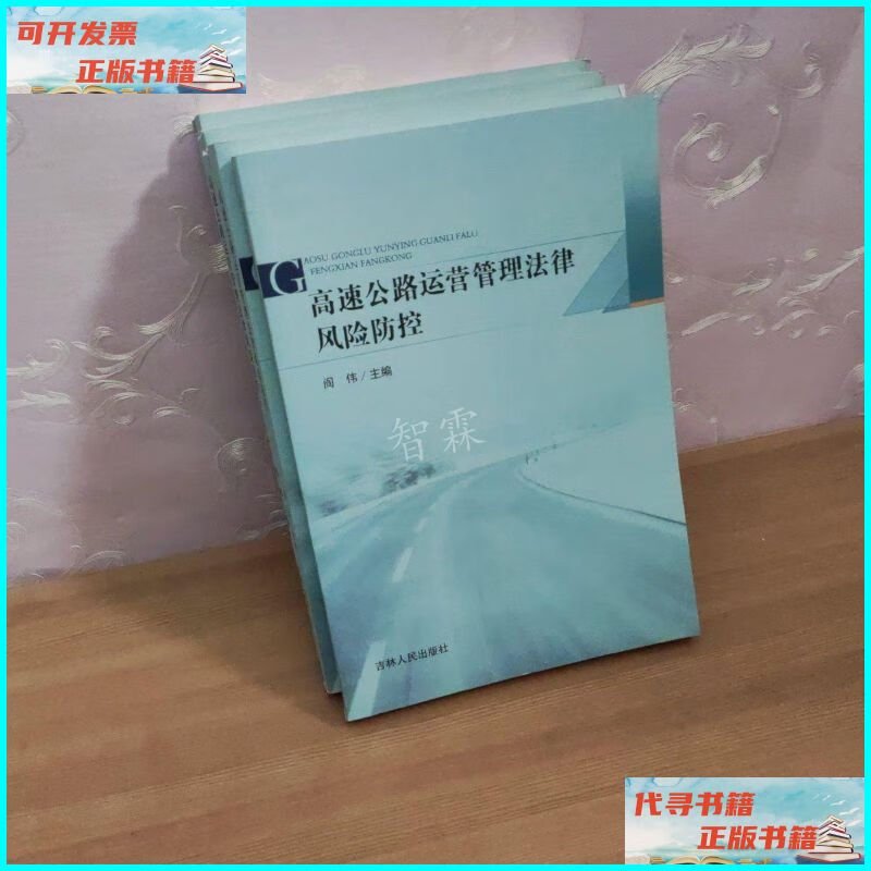 高速法规(高速法规定,为防止高速逃单)