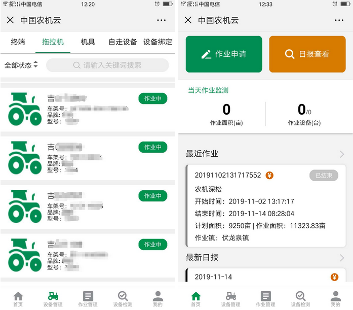 农机推广app(农机推广app下载)