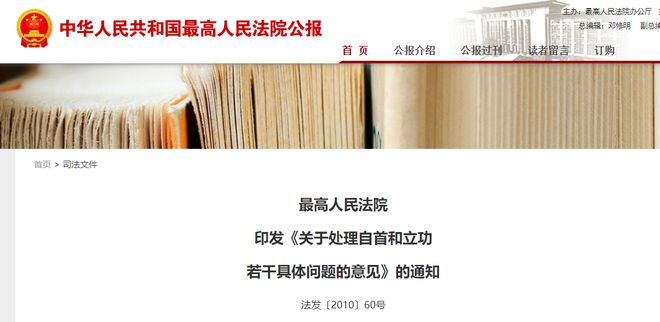 立功的法律规定(重大立功的法律规定)