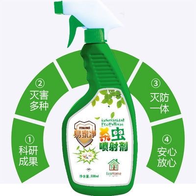 房间消毒杀虫用什么好(喷了杀虫剂的房间水能不能喝)