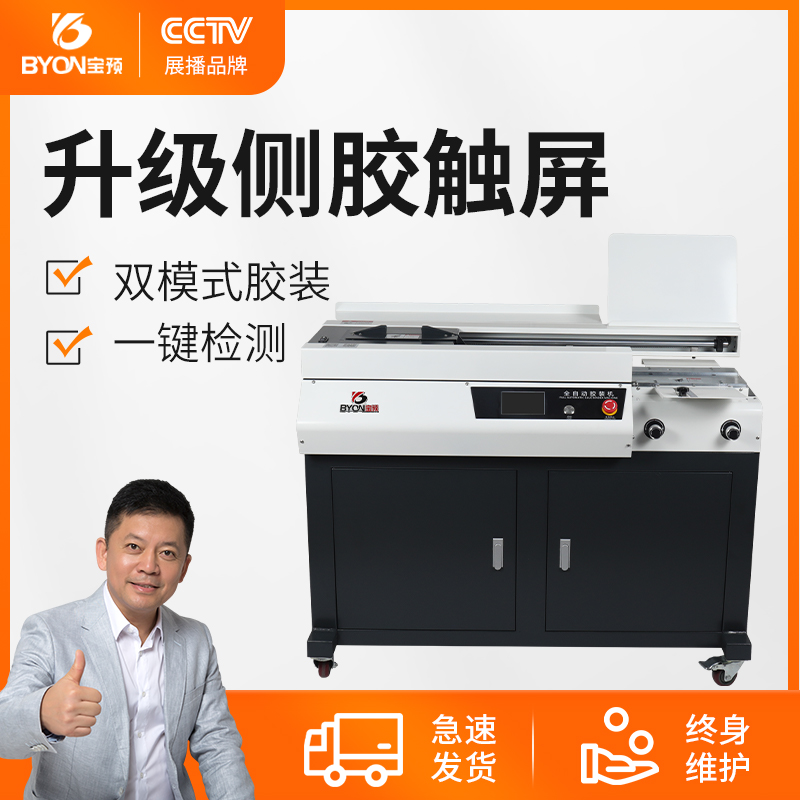办公设备维修标书(办公设备维修单模板)