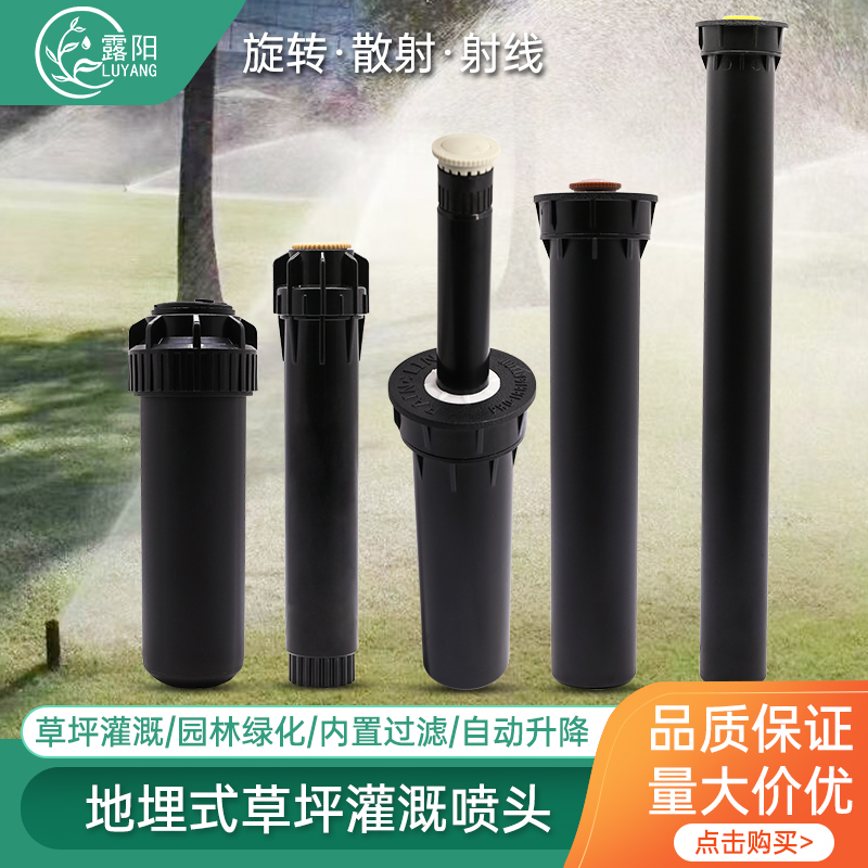 喷灌的喷头价格(喷灌的喷头价格是多少)