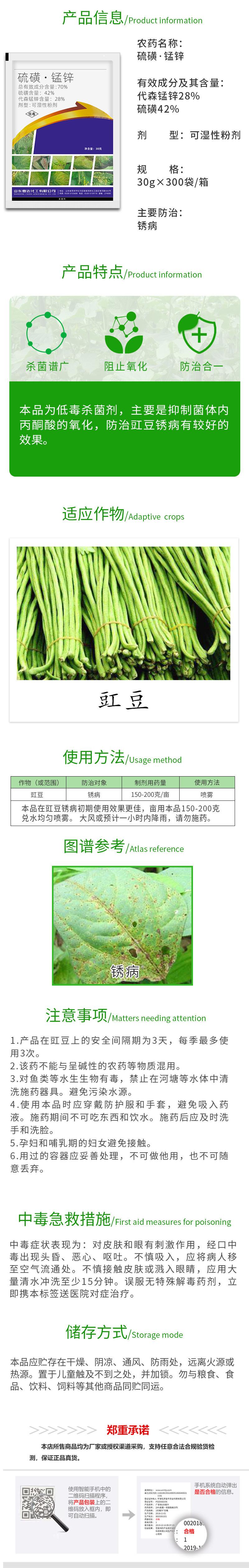 豆角锈病最好防治方法(豆角锈病最好防治方法架)