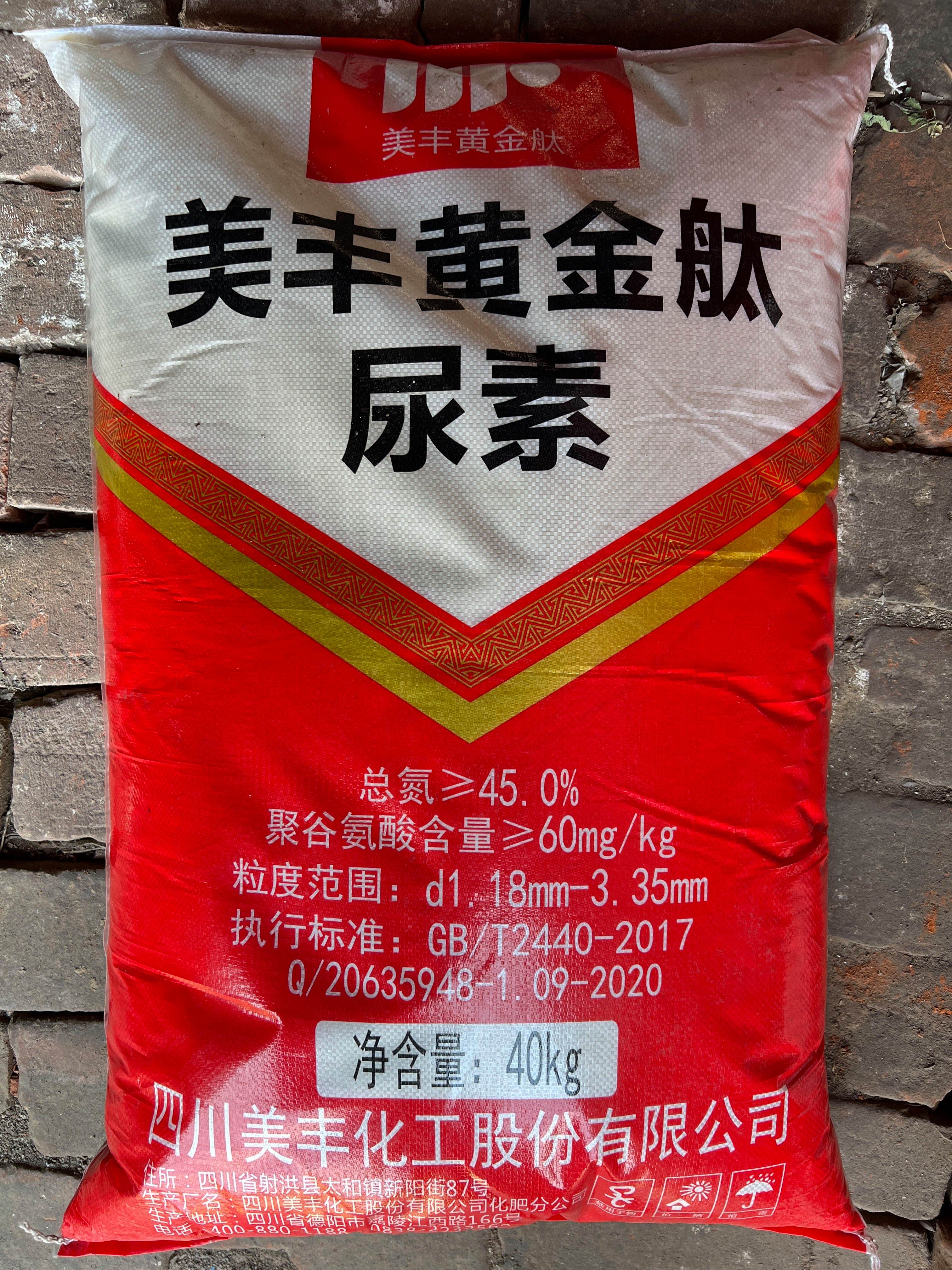 高效氮肥是什么肥料(高效氮肥是什么肥料制成的)
